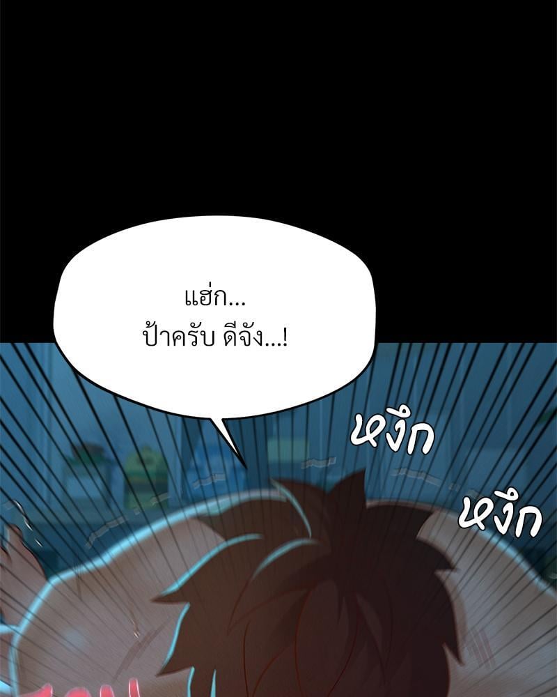 My Sweet Home – My Sweet Home – ตอนที่ 15 หน้า 46