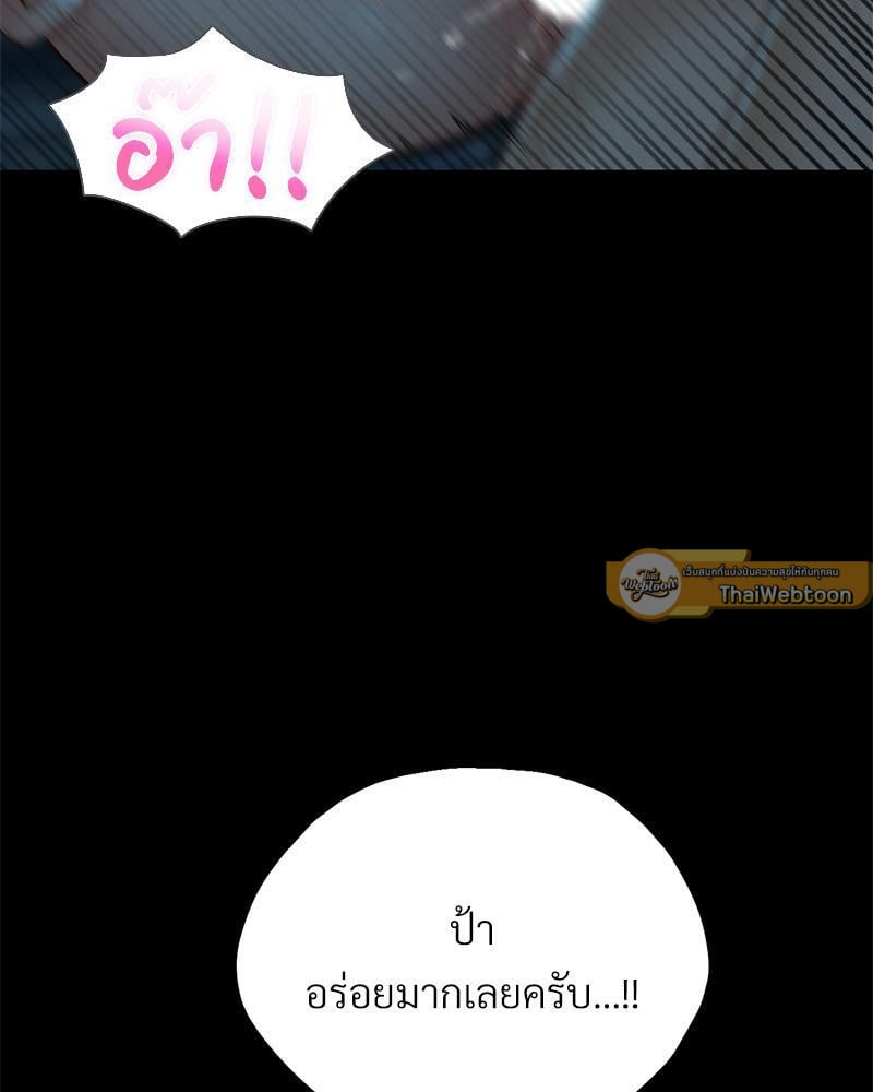 My Sweet Home – My Sweet Home – ตอนที่ 15 หน้า 51