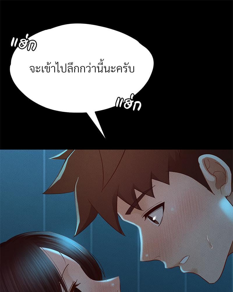 My Sweet Home – My Sweet Home – ตอนที่ 15 หน้า 55