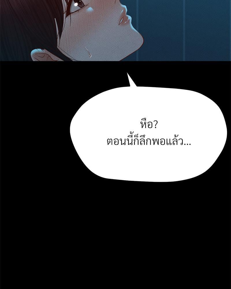 My Sweet Home – My Sweet Home – ตอนที่ 15 หน้า 56