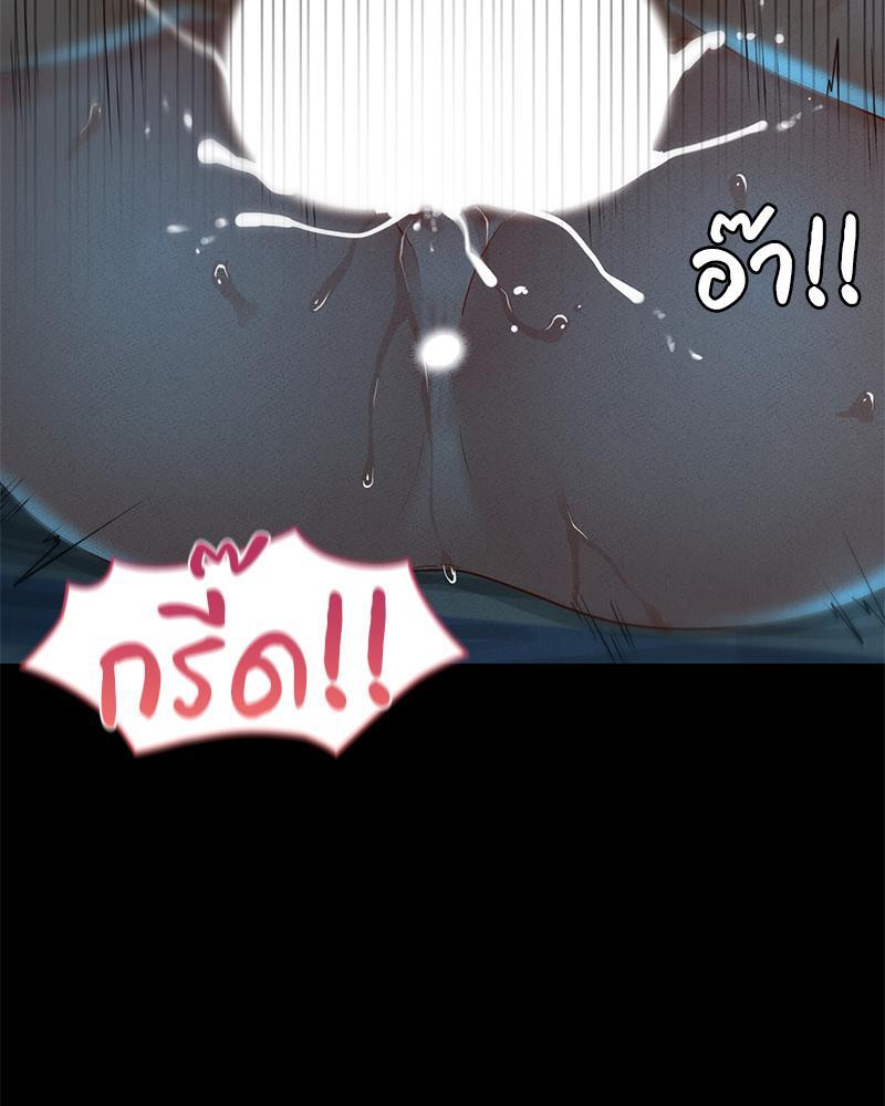 My Sweet Home – My Sweet Home – ตอนที่ 15 หน้า 59