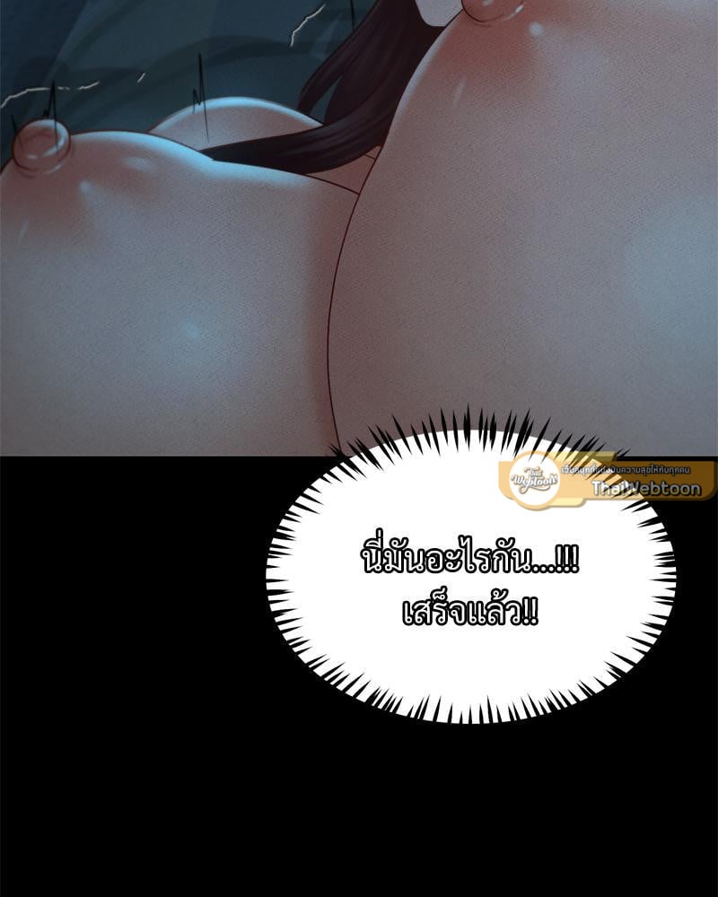My Sweet Home – My Sweet Home – ตอนที่ 15 หน้า 61