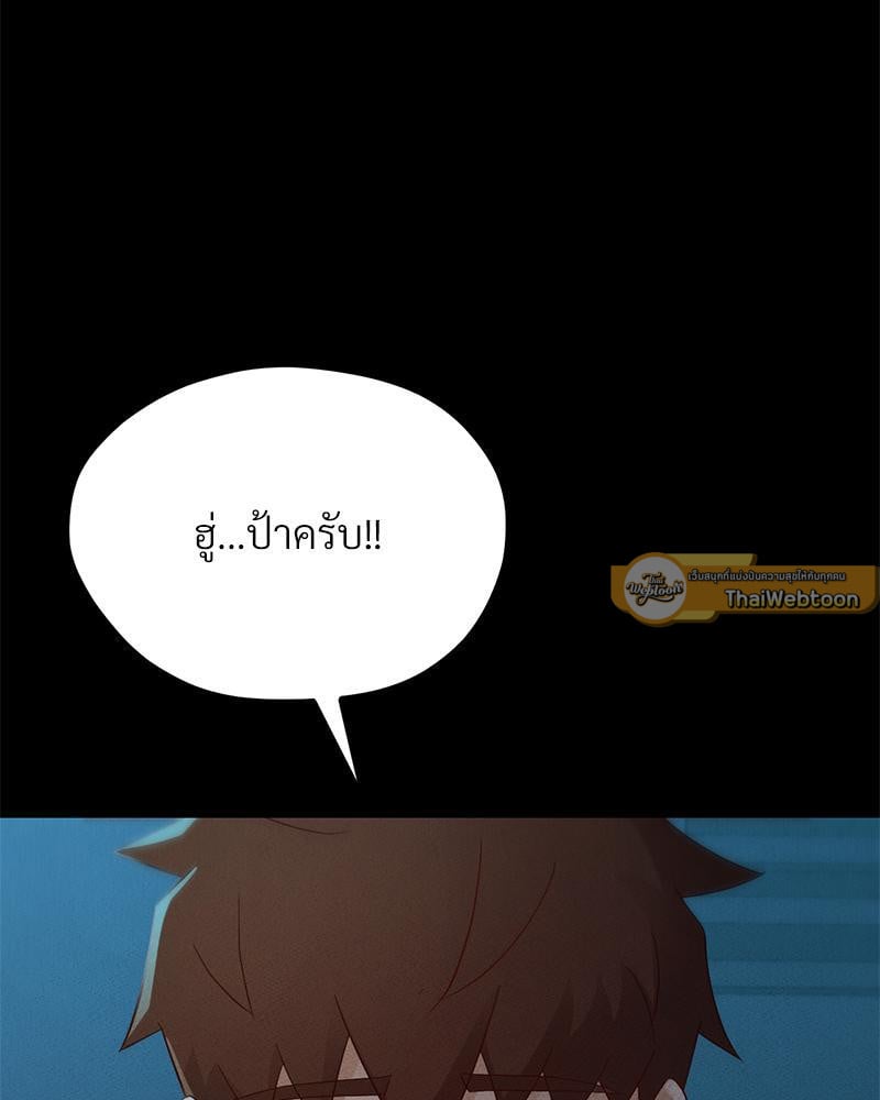 My Sweet Home – My Sweet Home – ตอนที่ 15 หน้า 65