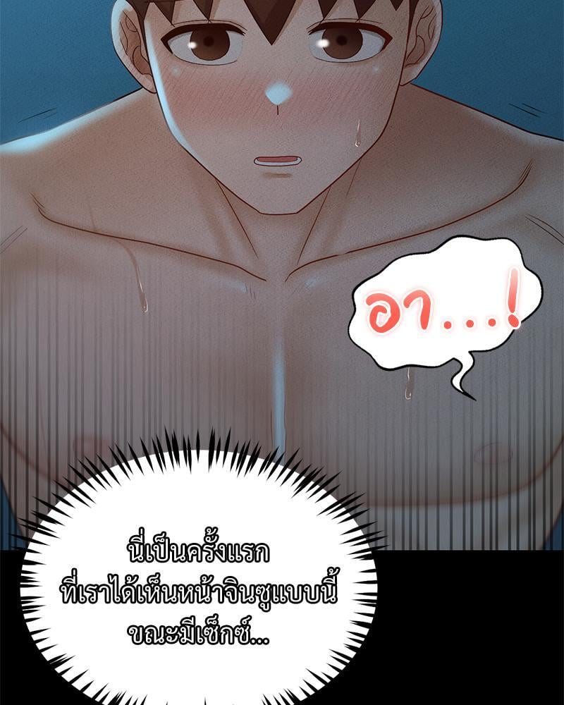 My Sweet Home – My Sweet Home – ตอนที่ 15 หน้า 66