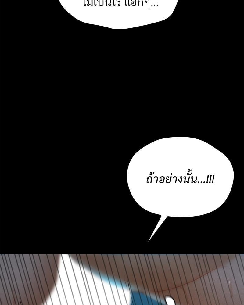 My Sweet Home – My Sweet Home – ตอนที่ 15 หน้า 78