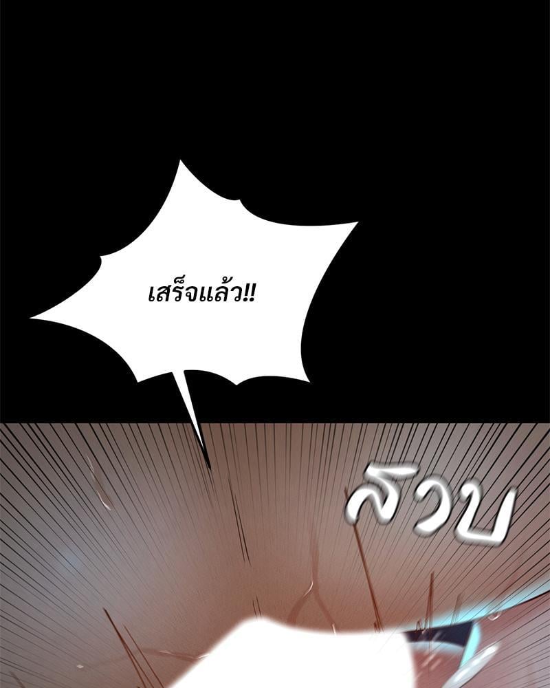My Sweet Home – My Sweet Home – ตอนที่ 15 หน้า 80