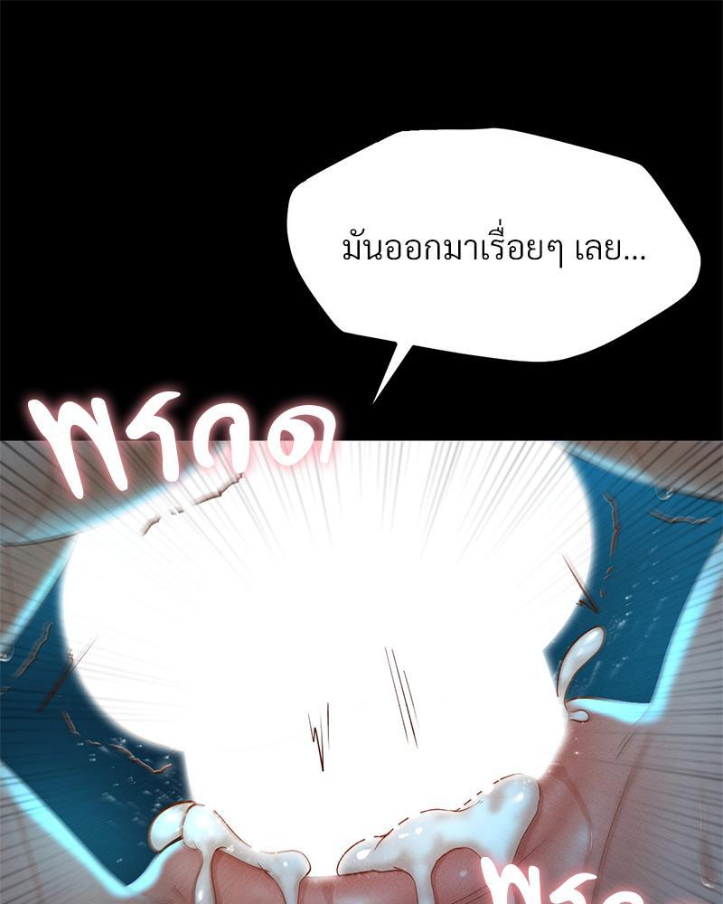 My Sweet Home – My Sweet Home – ตอนที่ 15 หน้า 84