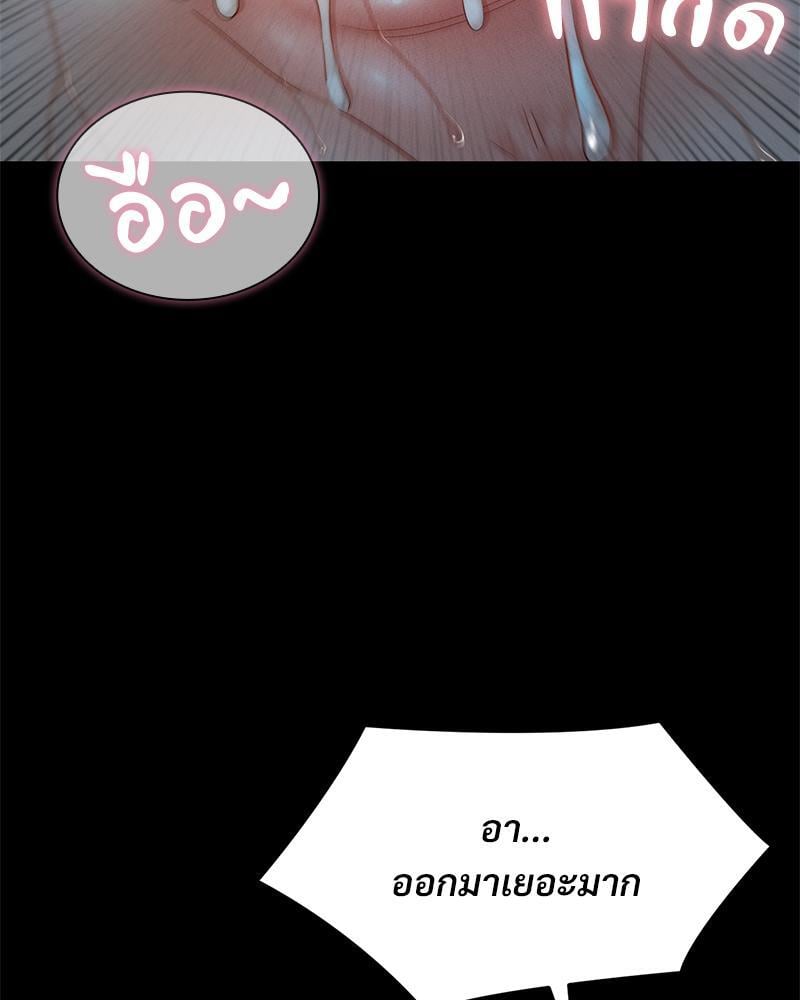 My Sweet Home – My Sweet Home – ตอนที่ 15 หน้า 85