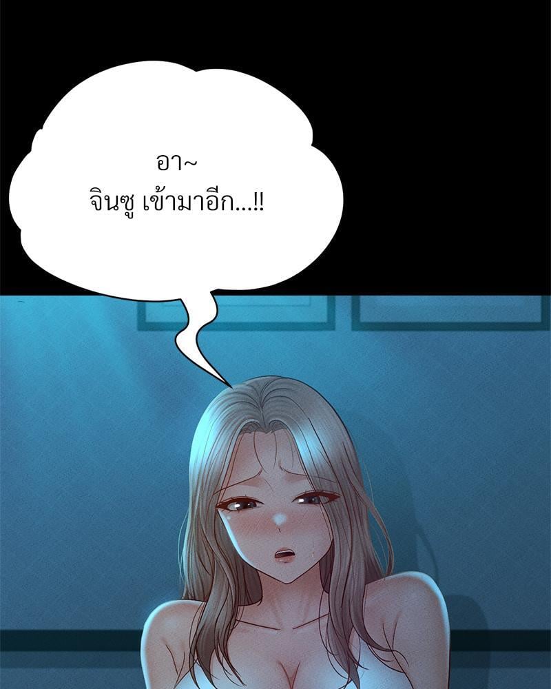 My Sweet Home – My Sweet Home – ตอนที่ 15 หน้า 90