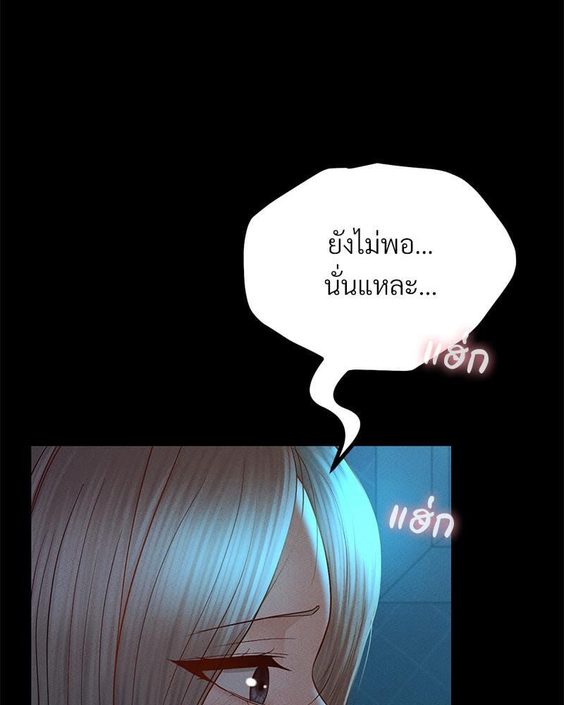 My Sweet Home – My Sweet Home – ตอนที่ 15 หน้า 92
