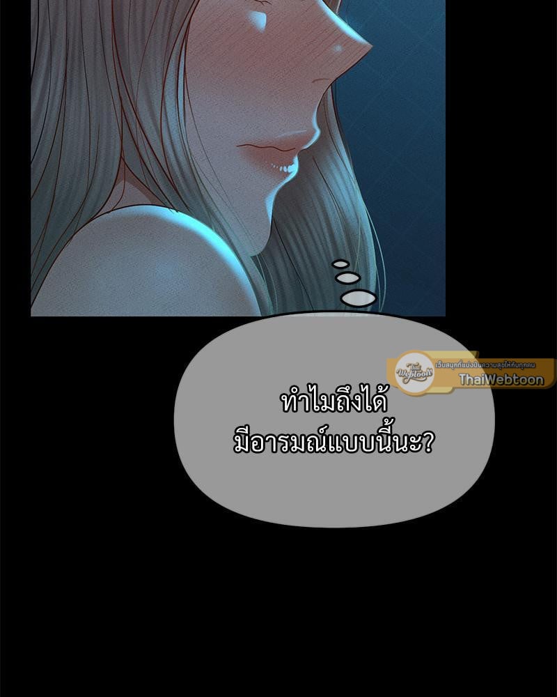 My Sweet Home – My Sweet Home – ตอนที่ 15 หน้า 93