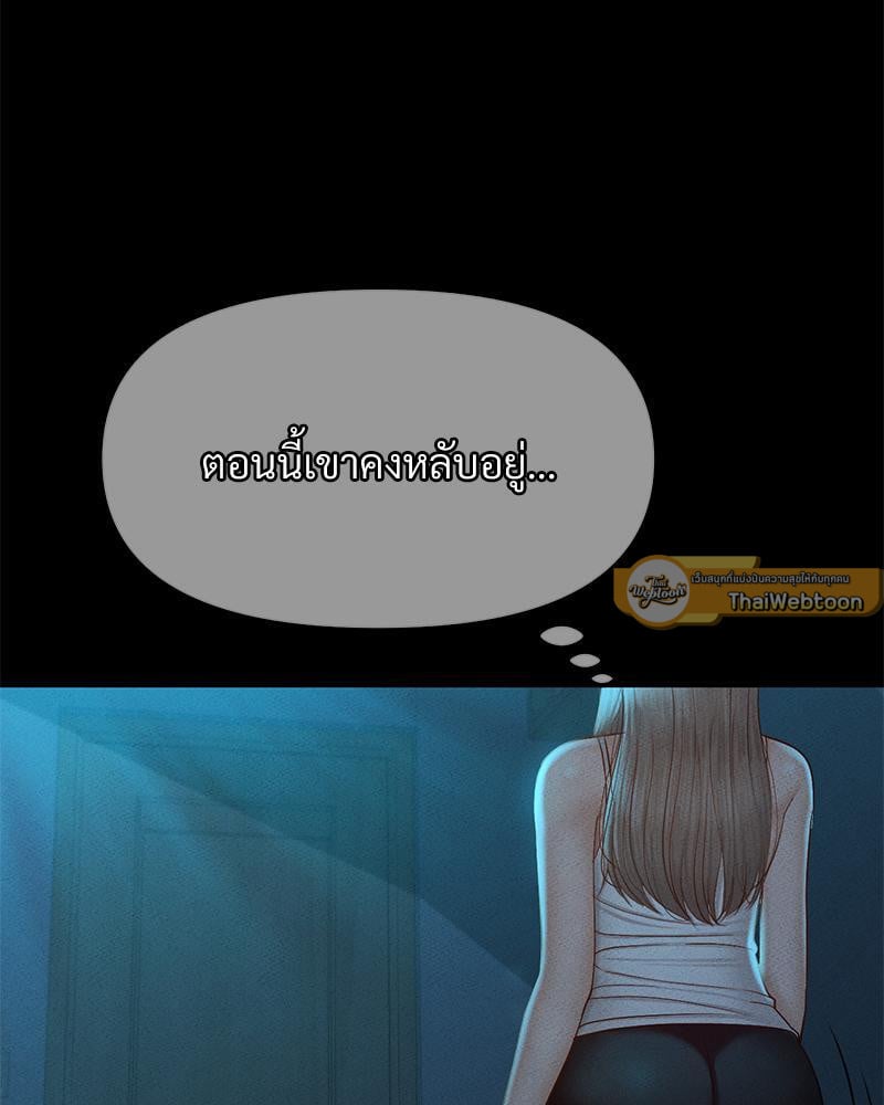 My Sweet Home – My Sweet Home – ตอนที่ 15 หน้า 95