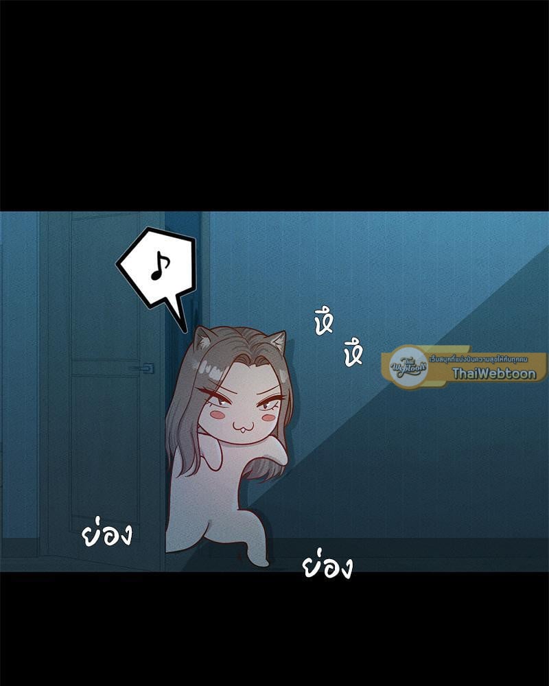 My Sweet Home – My Sweet Home – ตอนที่ 15 หน้า 97