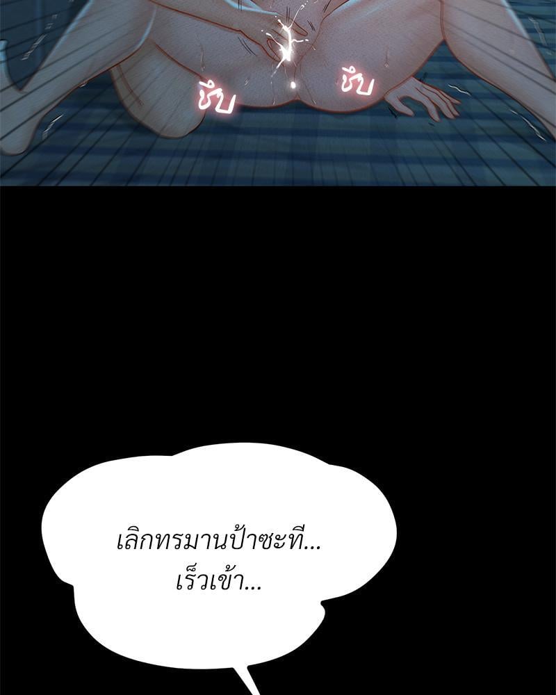 My Sweet Home – My Sweet Home – ตอนที่ 15 หน้า 101