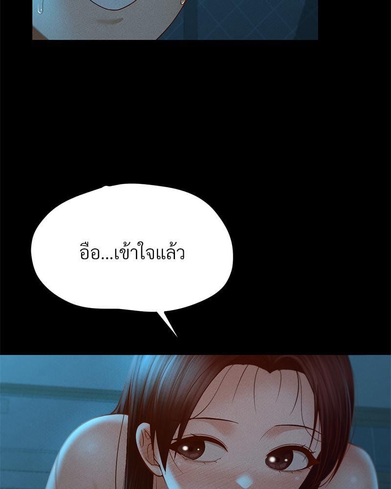My Sweet Home – My Sweet Home – ตอนที่ 15 หน้า 104