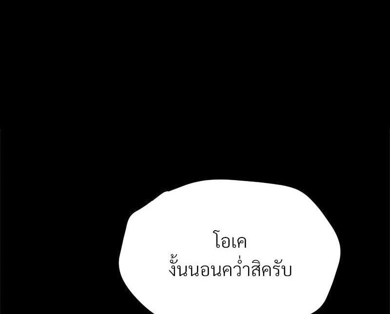 My Sweet Home – My Sweet Home – ตอนที่ 16 หน้า 1