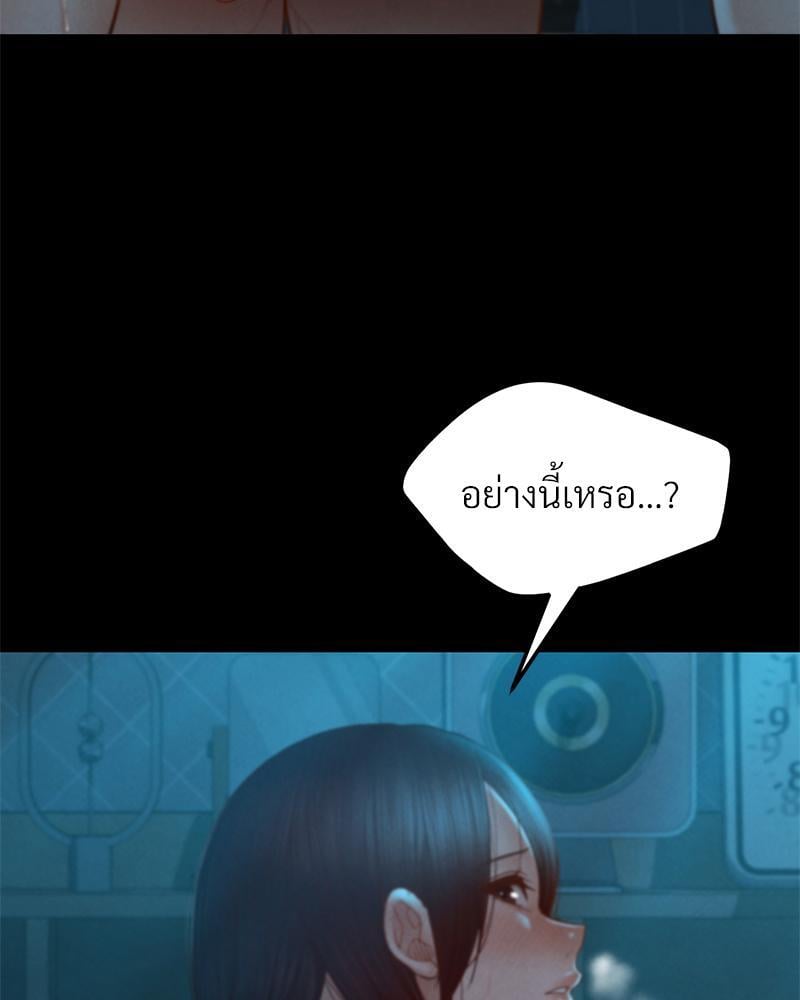 My Sweet Home – My Sweet Home – ตอนที่ 16 หน้า 4