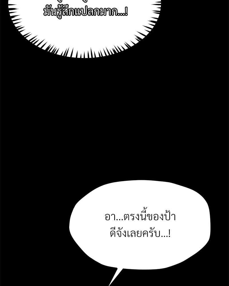 My Sweet Home – My Sweet Home – ตอนที่ 16 หน้า 11