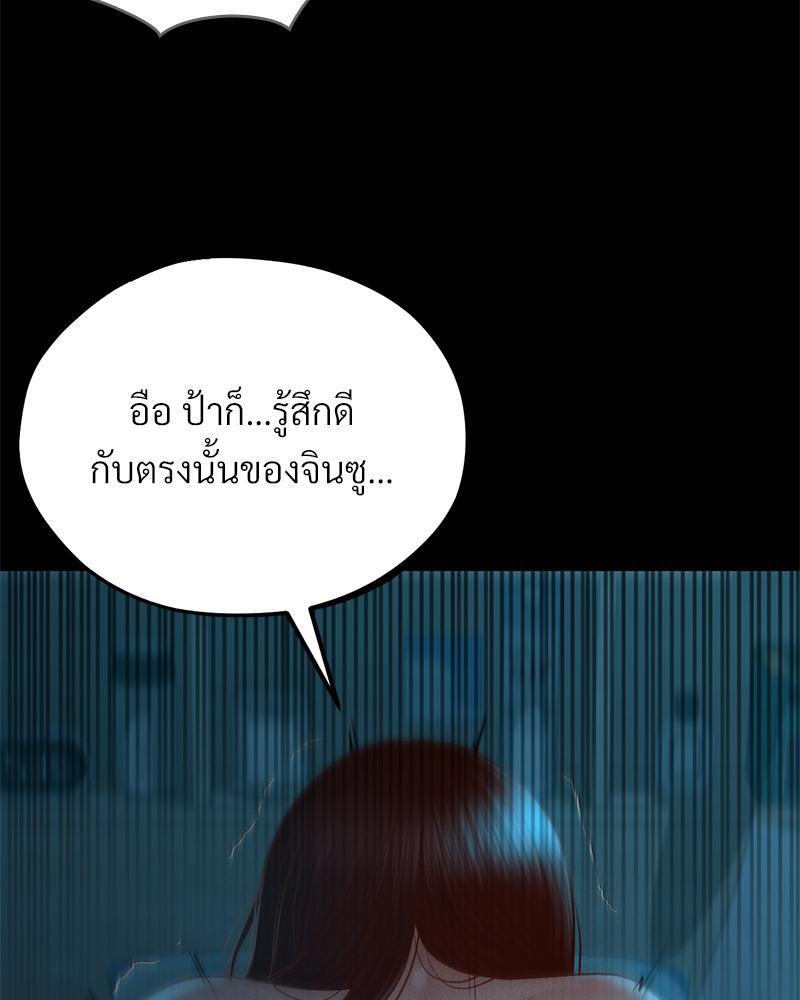 My Sweet Home – My Sweet Home – ตอนที่ 16 หน้า 13