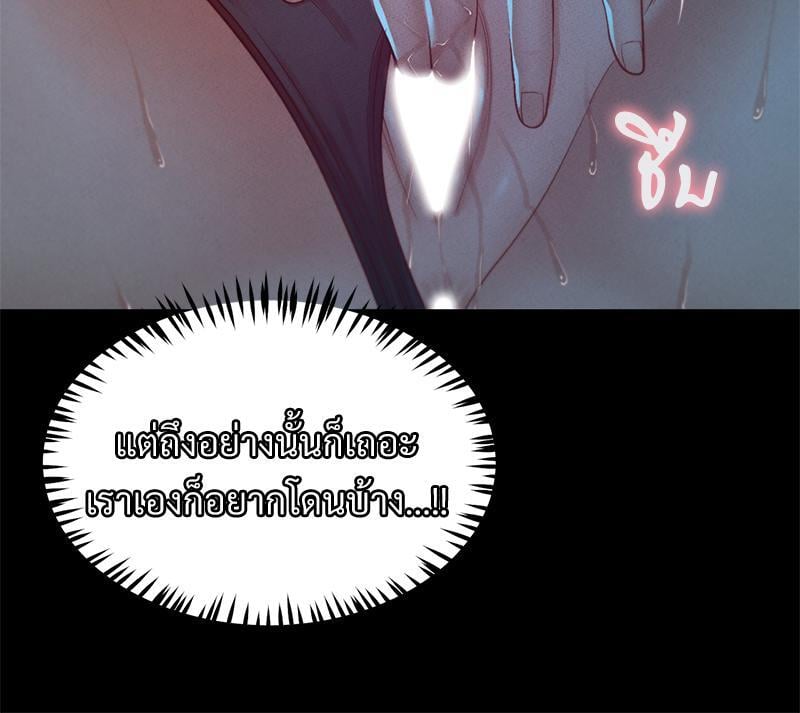My Sweet Home – My Sweet Home – ตอนที่ 16 หน้า 29
