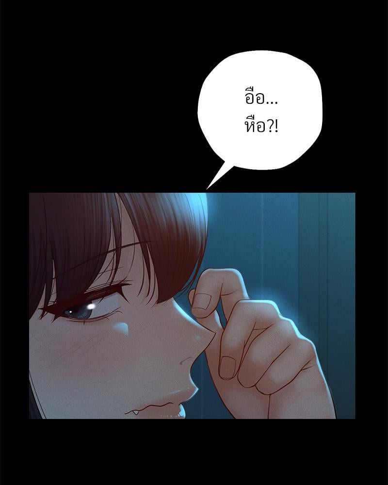 My Sweet Home – My Sweet Home – ตอนที่ 16 หน้า 32
