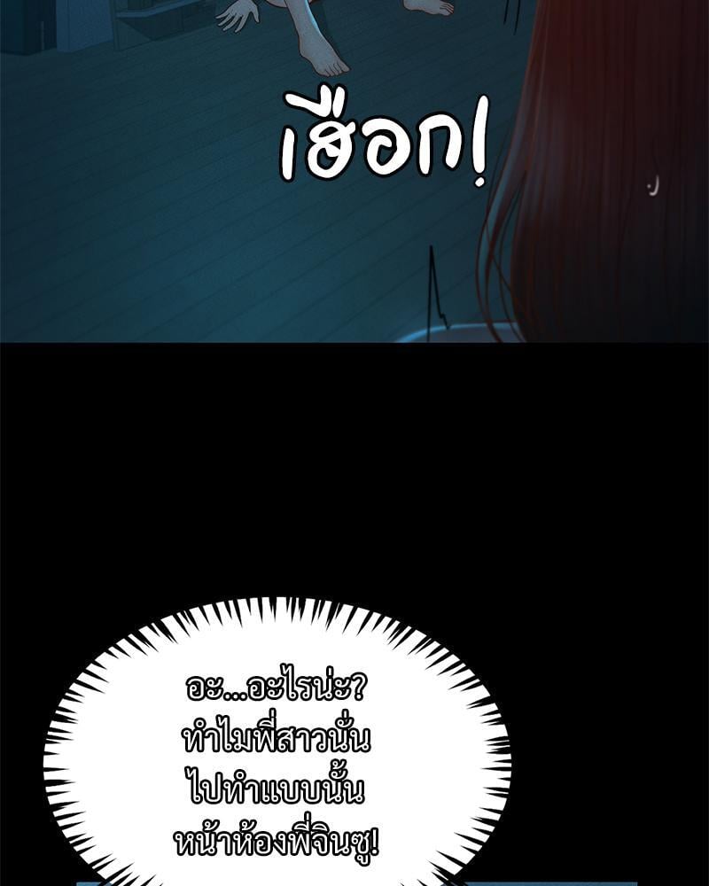 My Sweet Home – My Sweet Home – ตอนที่ 16 หน้า 34