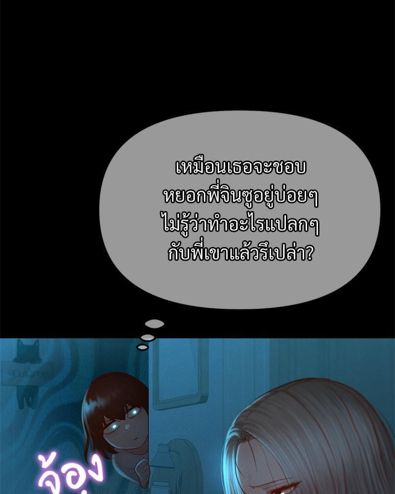 My Sweet Home – My Sweet Home – ตอนที่ 16 หน้า 36