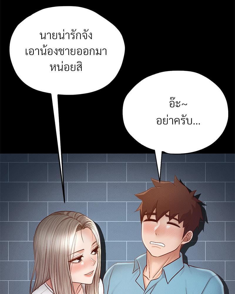 My Sweet Home – My Sweet Home – ตอนที่ 16 หน้า 38