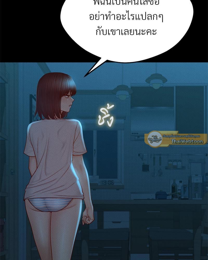 My Sweet Home – My Sweet Home – ตอนที่ 16 หน้า 44