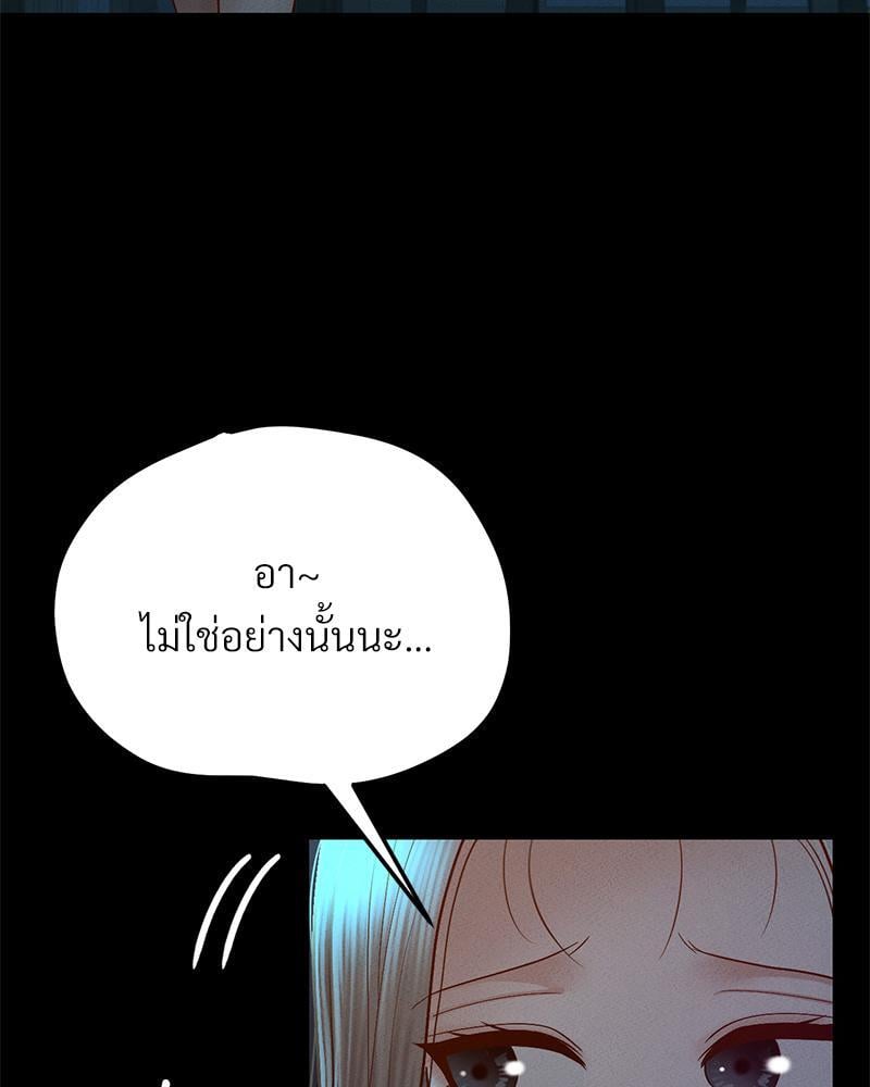 My Sweet Home – My Sweet Home – ตอนที่ 16 หน้า 45