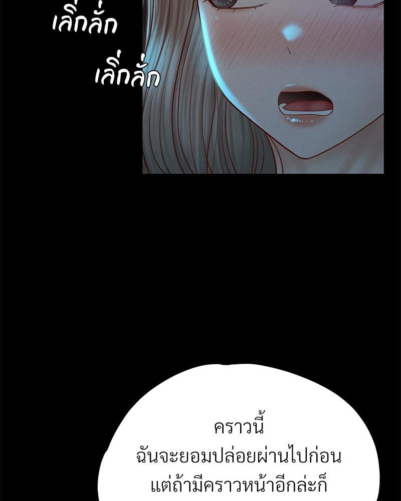 My Sweet Home – My Sweet Home – ตอนที่ 16 หน้า 46