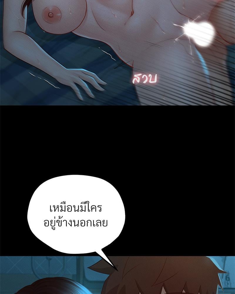 My Sweet Home – My Sweet Home – ตอนที่ 16 หน้า 52