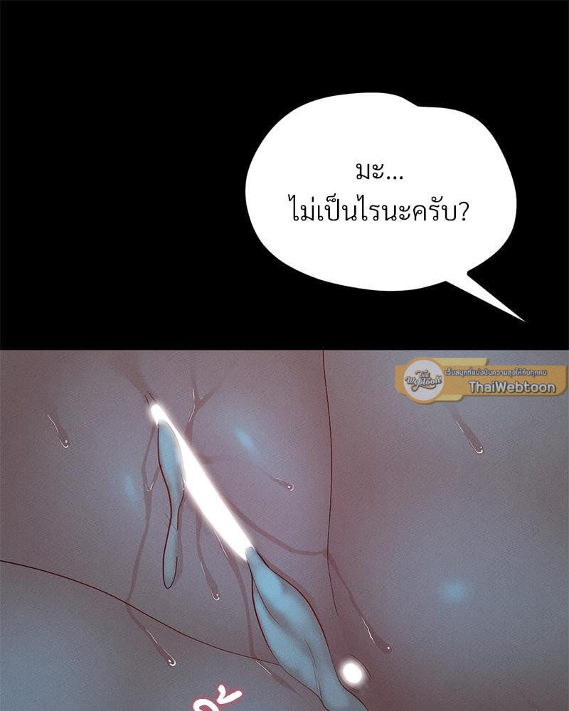 My Sweet Home – My Sweet Home – ตอนที่ 16 หน้า 65