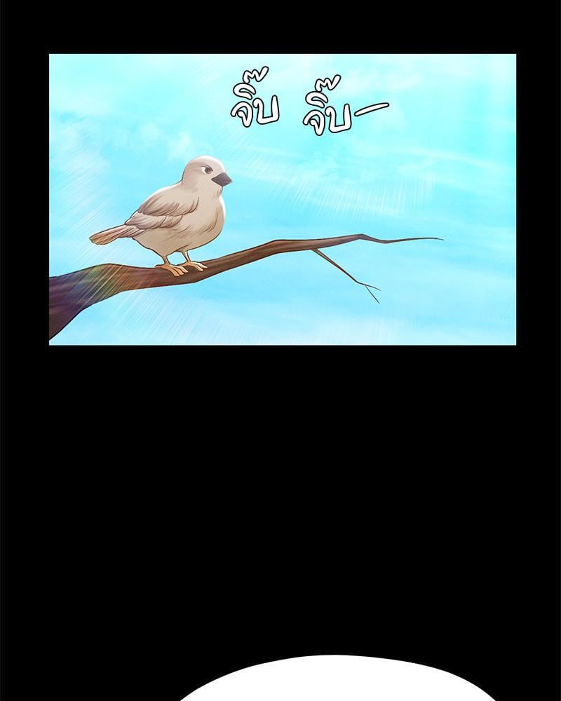 My Sweet Home – My Sweet Home – ตอนที่ 16 หน้า 67