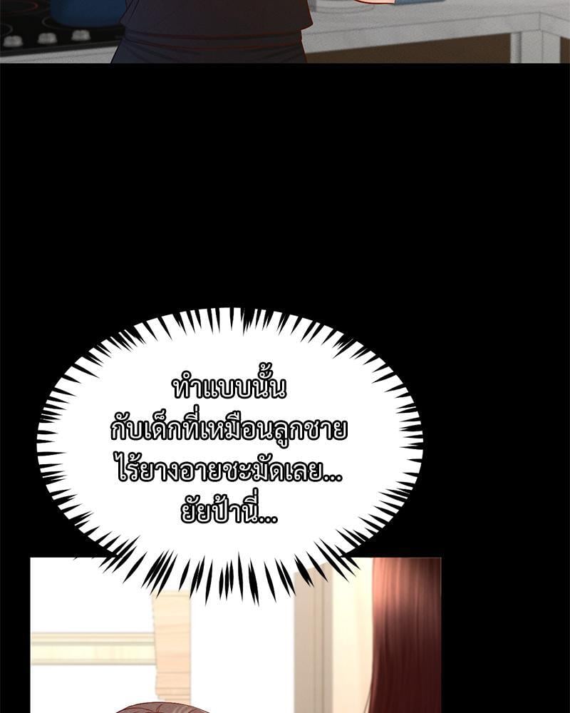 My Sweet Home – My Sweet Home – ตอนที่ 16 หน้า 69