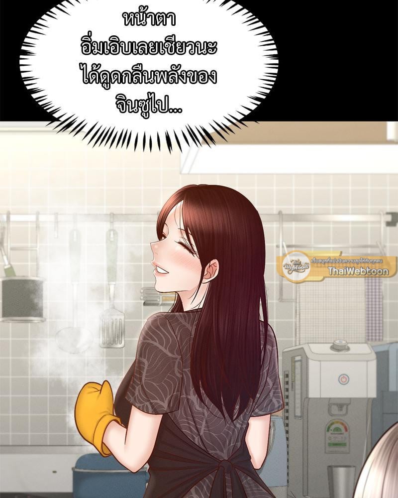 My Sweet Home – My Sweet Home – ตอนที่ 16 หน้า 71