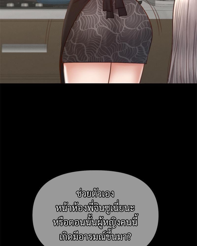 My Sweet Home – My Sweet Home – ตอนที่ 16 หน้า 72