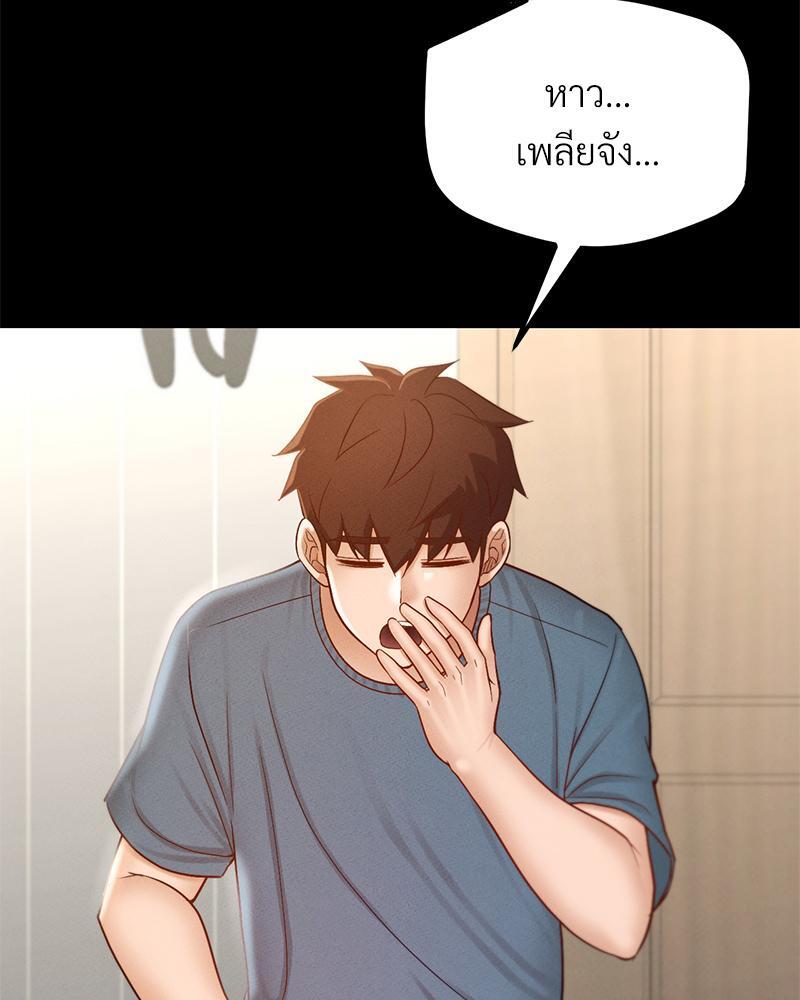 My Sweet Home – My Sweet Home – ตอนที่ 16 หน้า 74