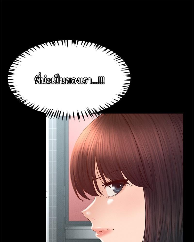 My Sweet Home – My Sweet Home – ตอนที่ 16 หน้า 76