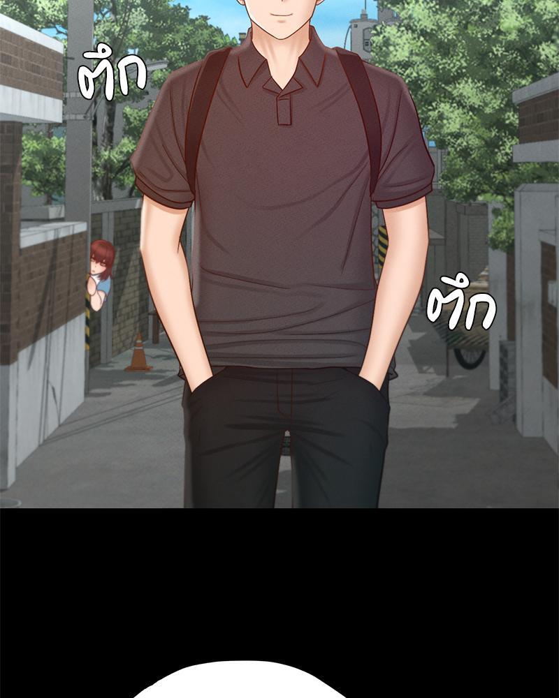 My Sweet Home – My Sweet Home – ตอนที่ 16 หน้า 78