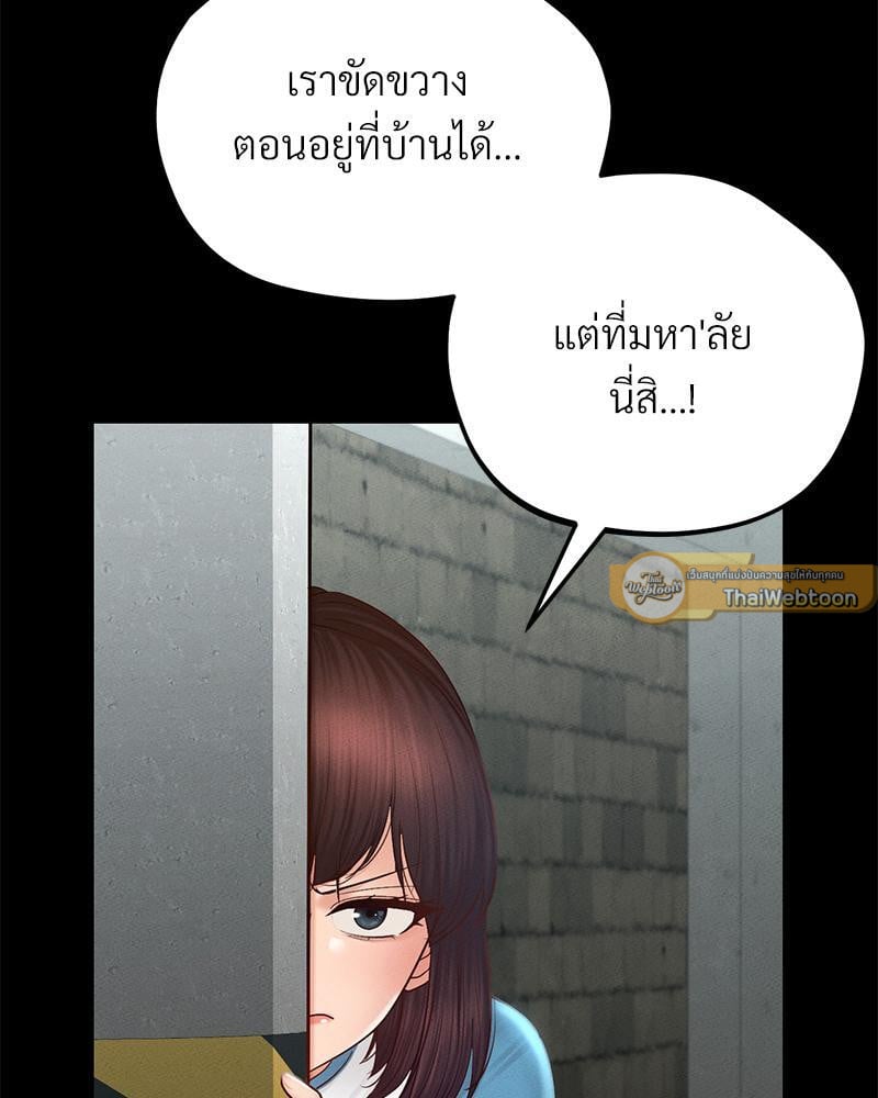 My Sweet Home – My Sweet Home – ตอนที่ 16 หน้า 79