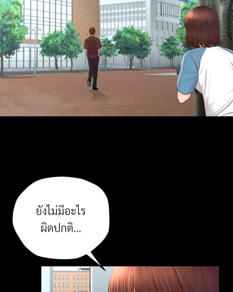 My Sweet Home – My Sweet Home – ตอนที่ 16 หน้า 81
