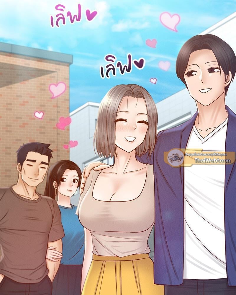 My Sweet Home – My Sweet Home – ตอนที่ 16 หน้า 83