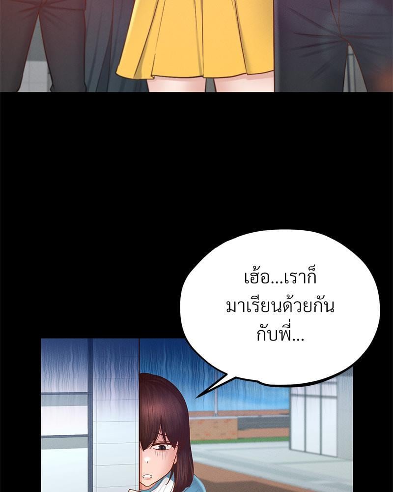 My Sweet Home – My Sweet Home – ตอนที่ 16 หน้า 84