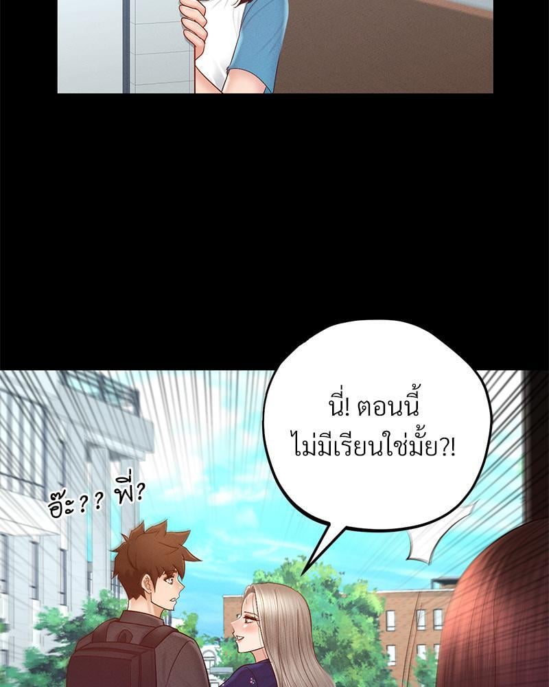 My Sweet Home – My Sweet Home – ตอนที่ 16 หน้า 85