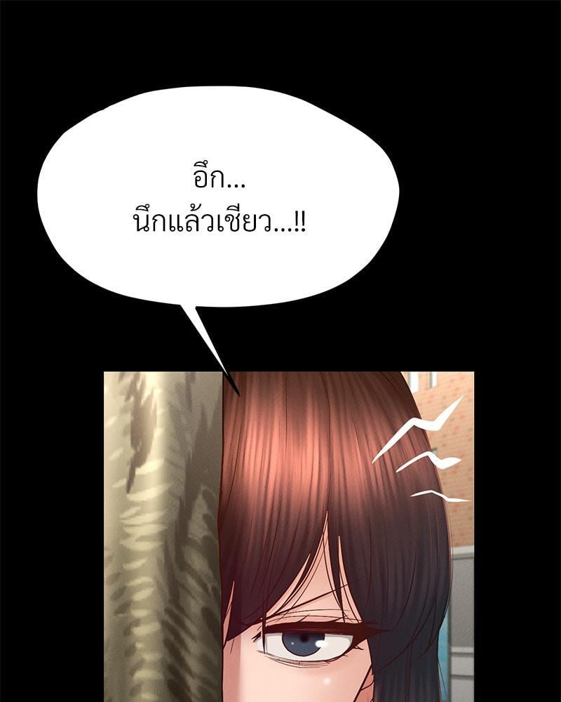 My Sweet Home – My Sweet Home – ตอนที่ 16 หน้า 87