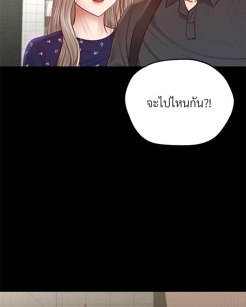 My Sweet Home – My Sweet Home – ตอนที่ 16 หน้า 89