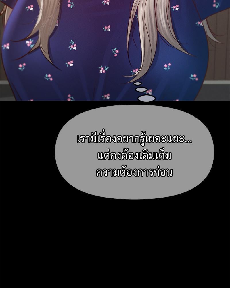 My Sweet Home – My Sweet Home – ตอนที่ 16 หน้า 92