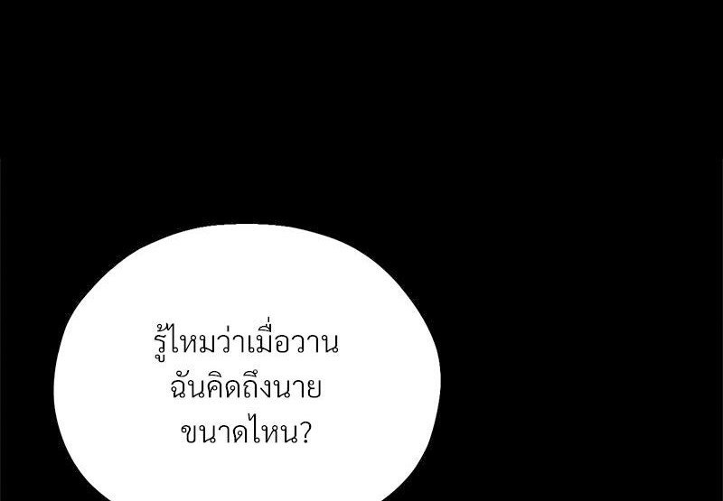 My Sweet Home – My Sweet Home – ตอนที่ 17 หน้า 1