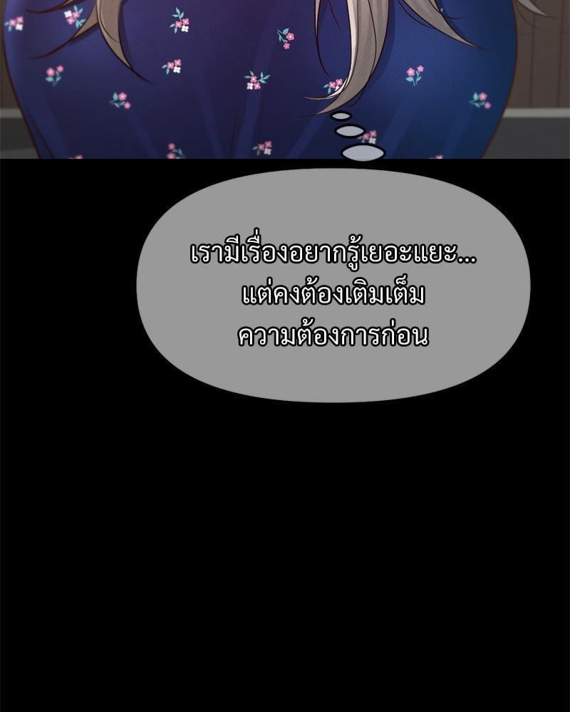 My Sweet Home – My Sweet Home – ตอนที่ 17 หน้า 3